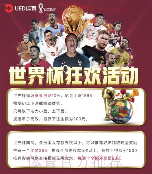 世界杯外围博彩:如何筛选高效的投注平台 世界杯外围博彩:如何筛选高效的投注平台