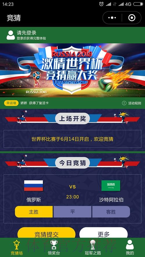 2023年世界杯竞猜APP入口地址指南 2023年世界杯竞猜APP入口地址指南
