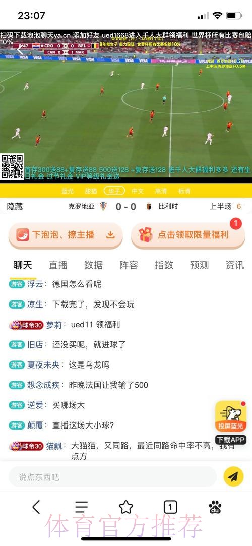 世界杯投注平台的未来发展趋势分析