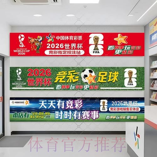 2026世界杯下注入口指南