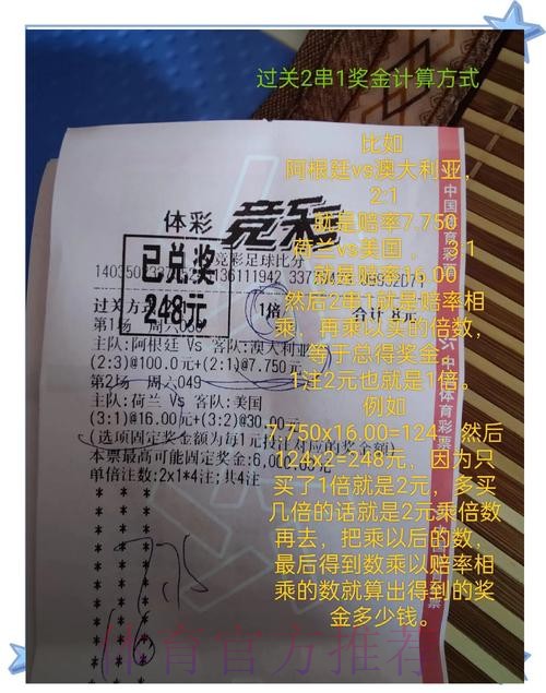 世界杯投注：小额资金如何高效运作