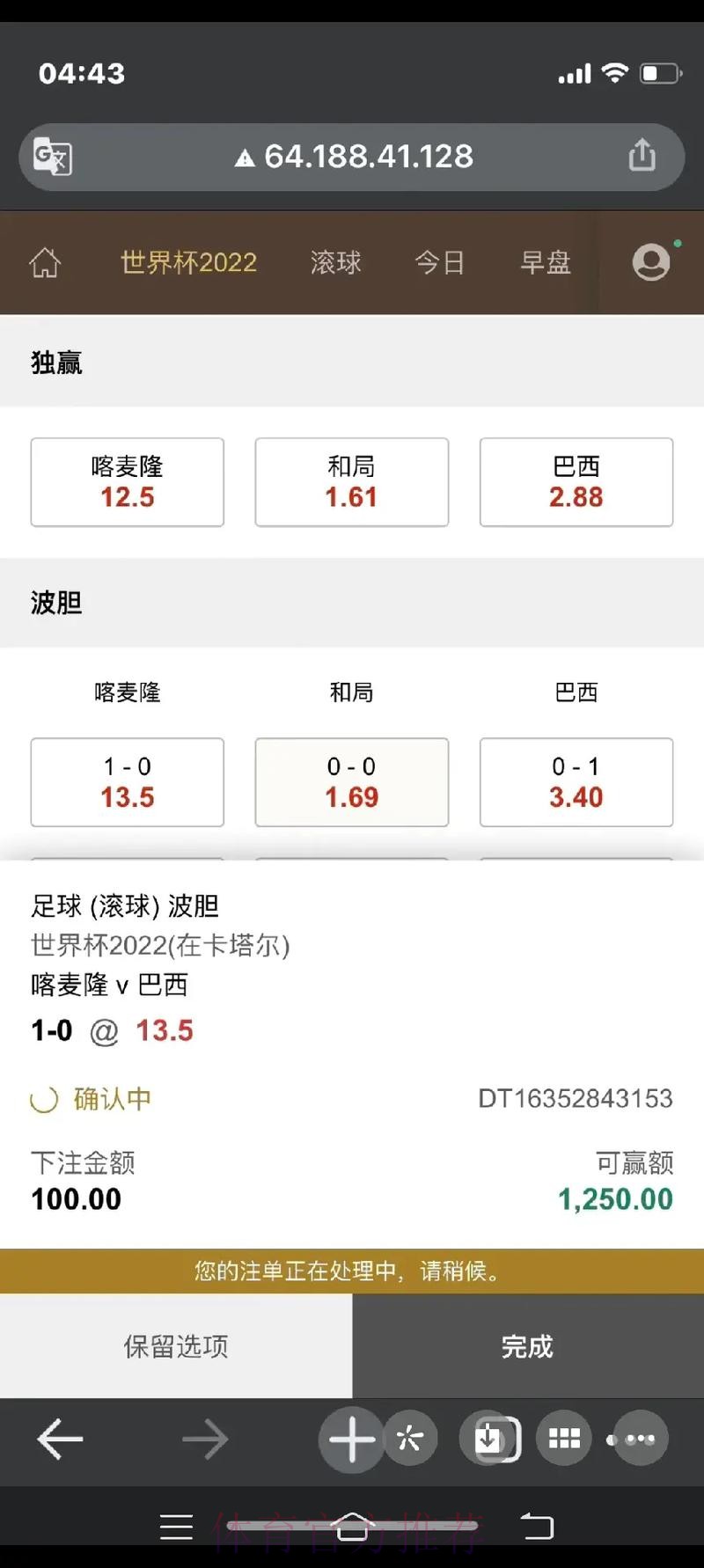 详解世界杯下注开户官方流程与技巧