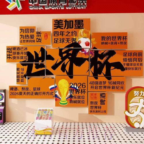 世界杯投注技巧汇总：快速上手攻略